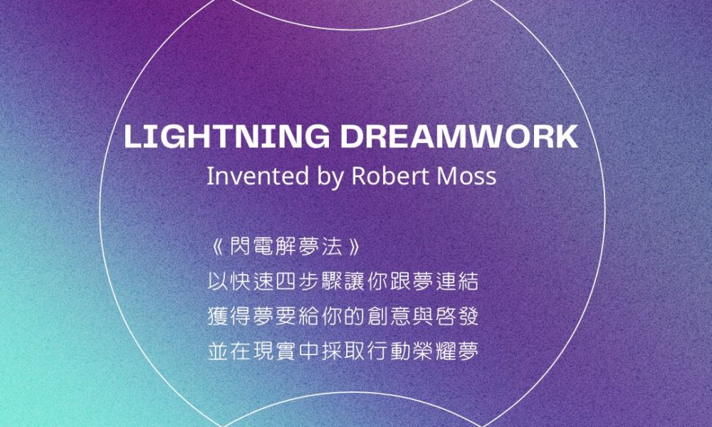 dreamwork 1