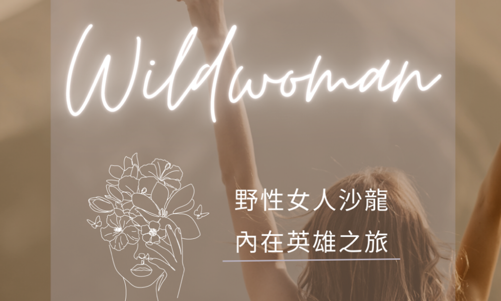 wild woman